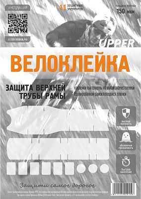 Превью  Защитные наклейки на велосипед  (ВЕЛОКЛЕЙКА Upper, 11 наклеек, антигравийная пленка)